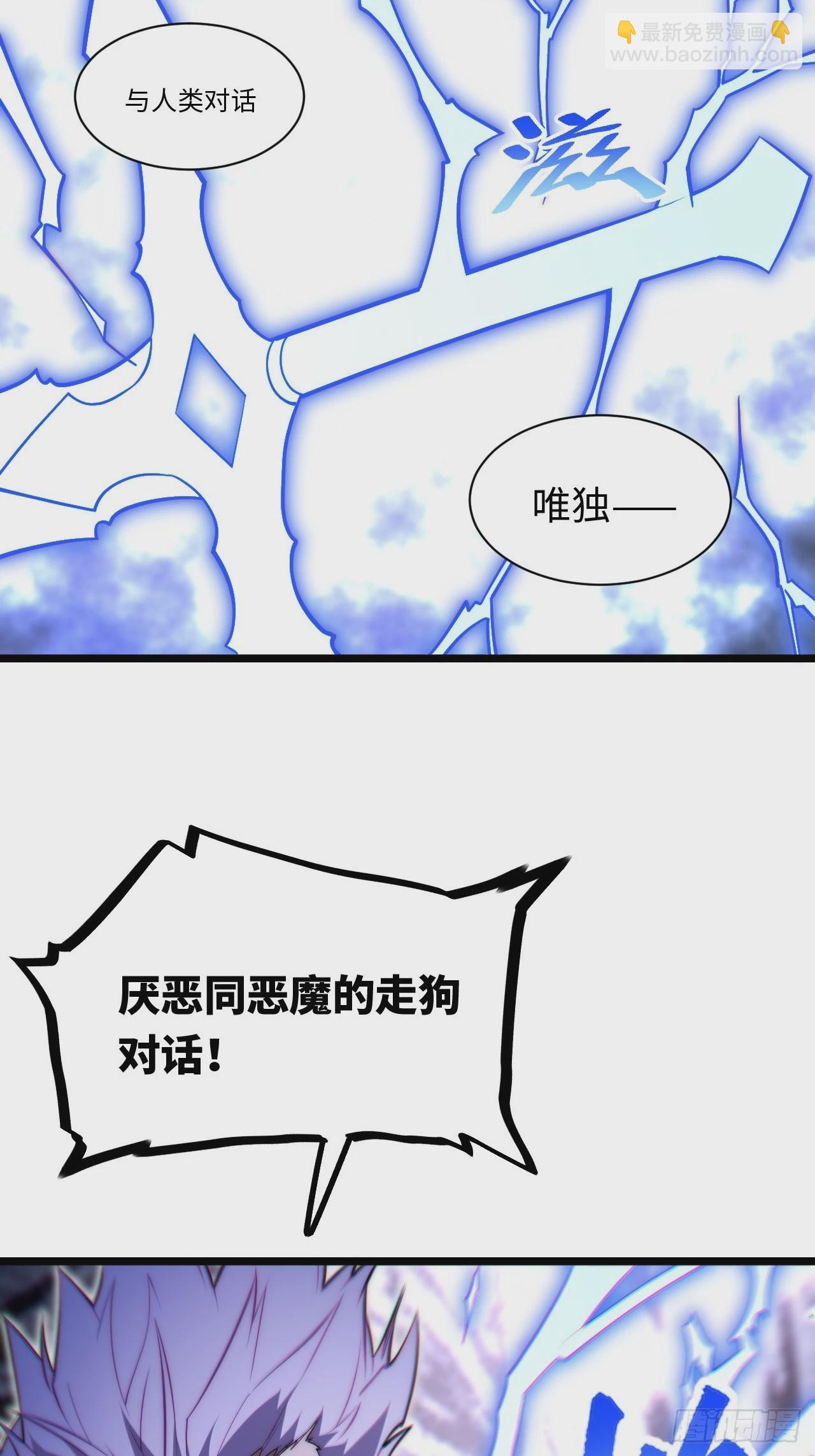 153.天启骑士归来(1/2)-第160话