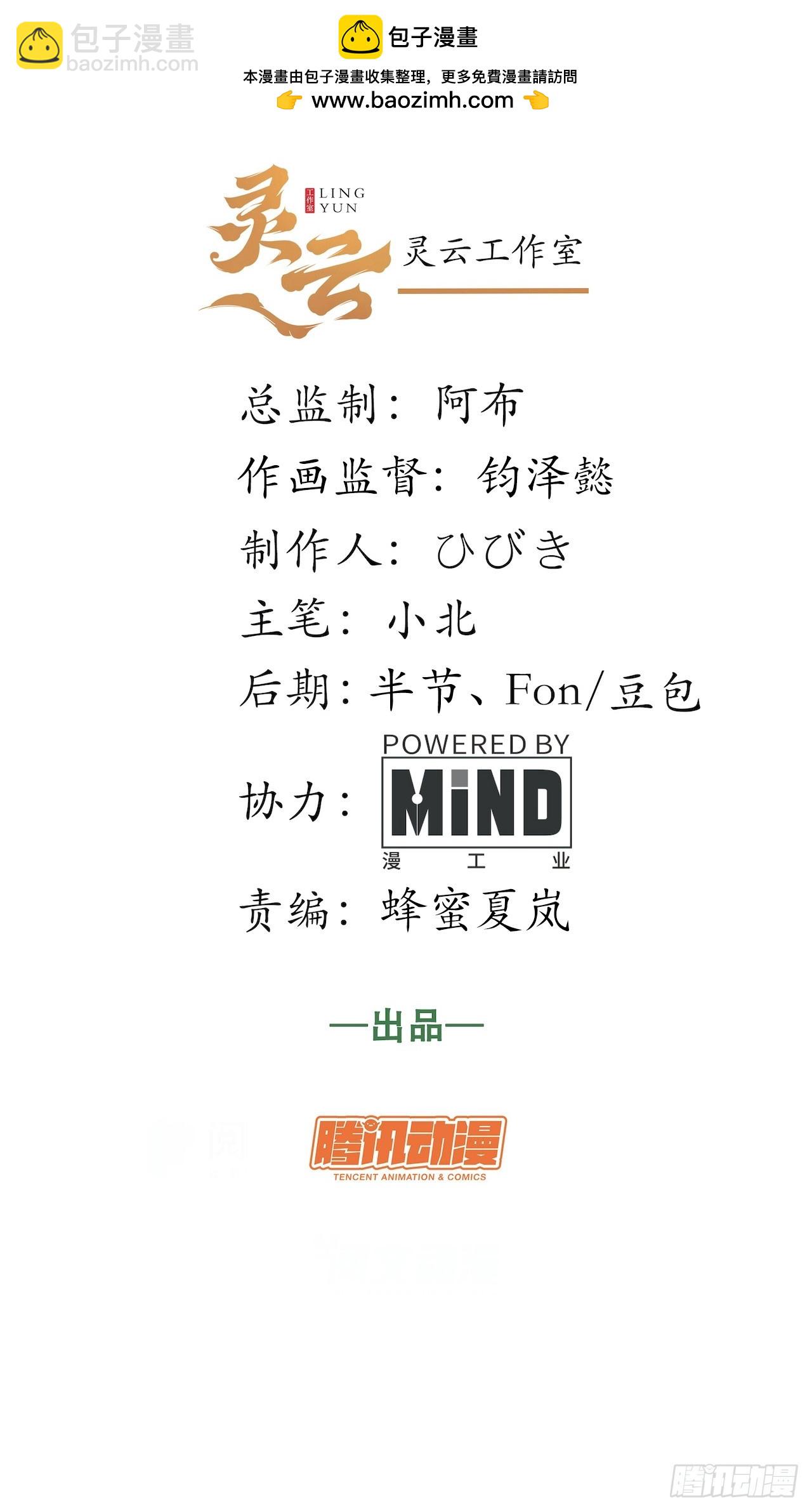 153.天启骑士归来(1/2)-第160话