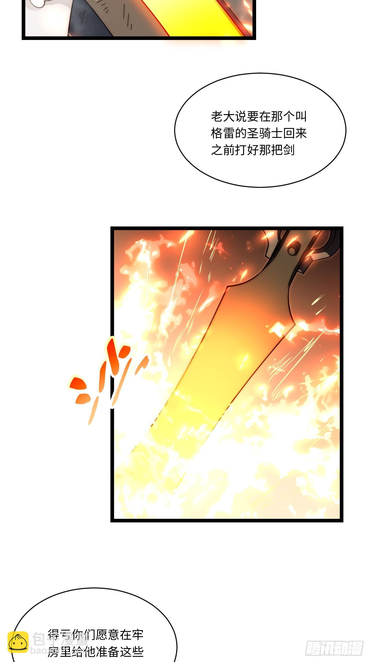 153.天启骑士归来(1/2)-第160话
