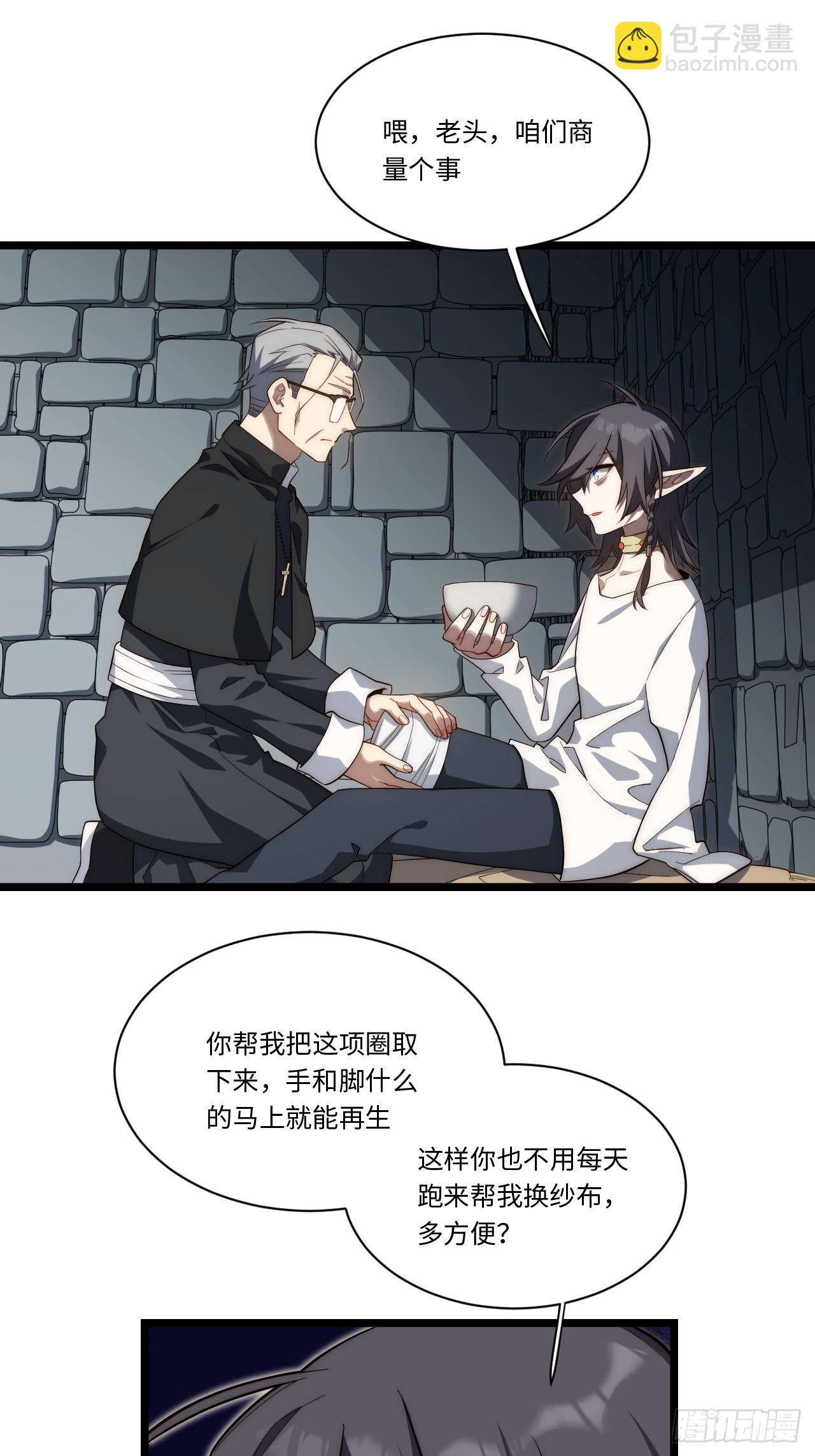 153.天启骑士归来(1/2)-第160话