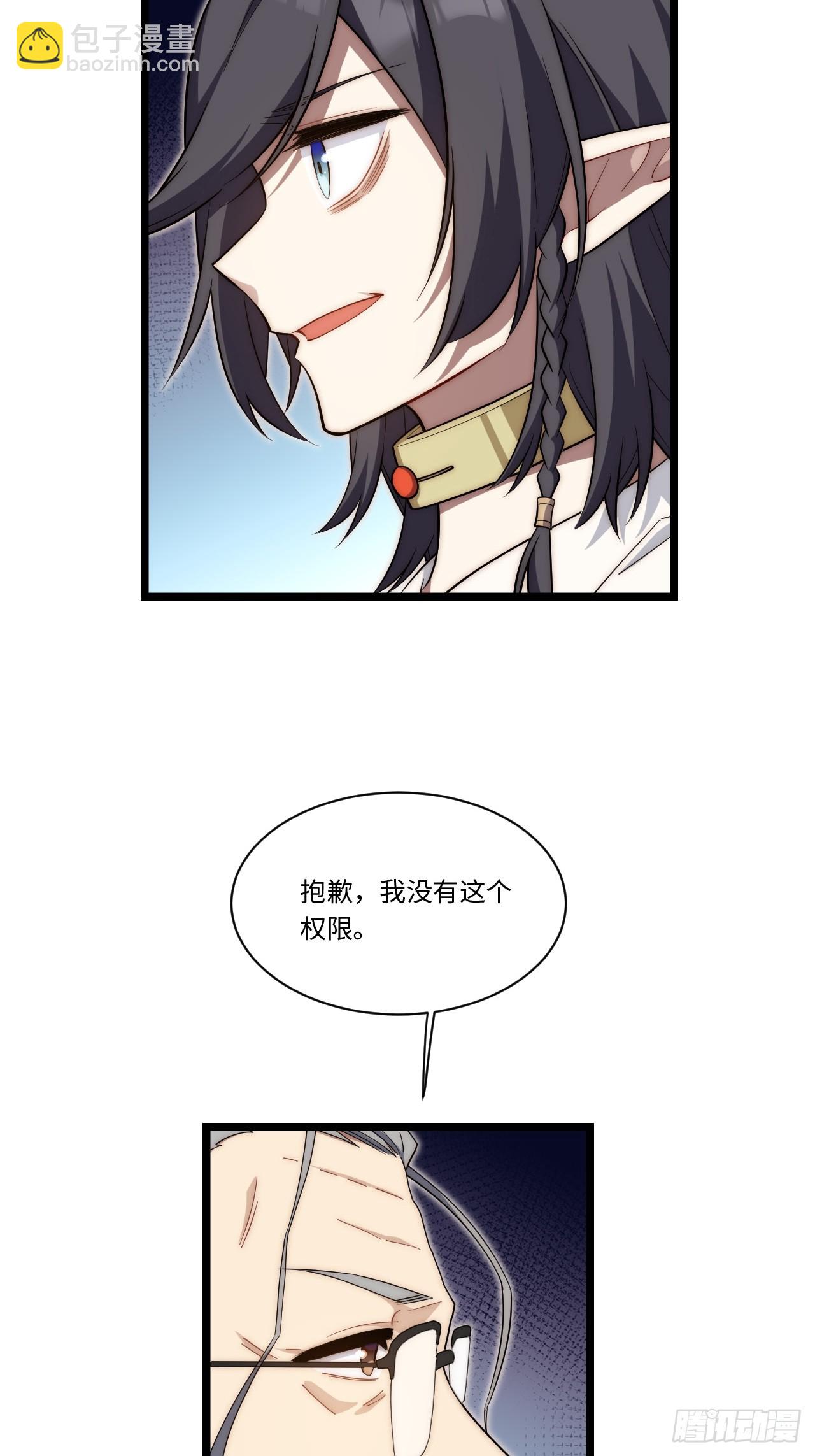 153.天启骑士归来(1/2)-第160话