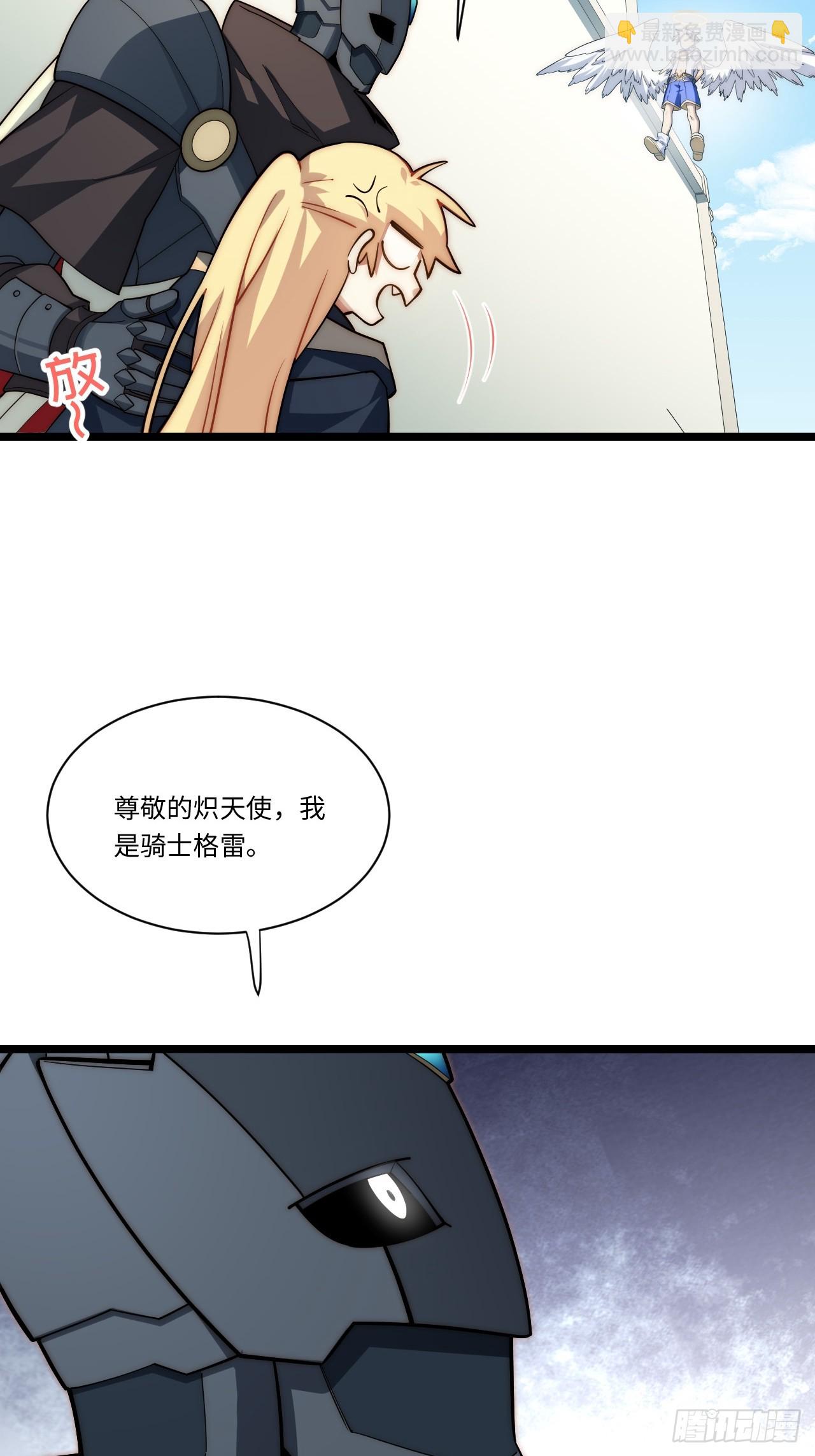 153.天启骑士归来(1/2)-第160话