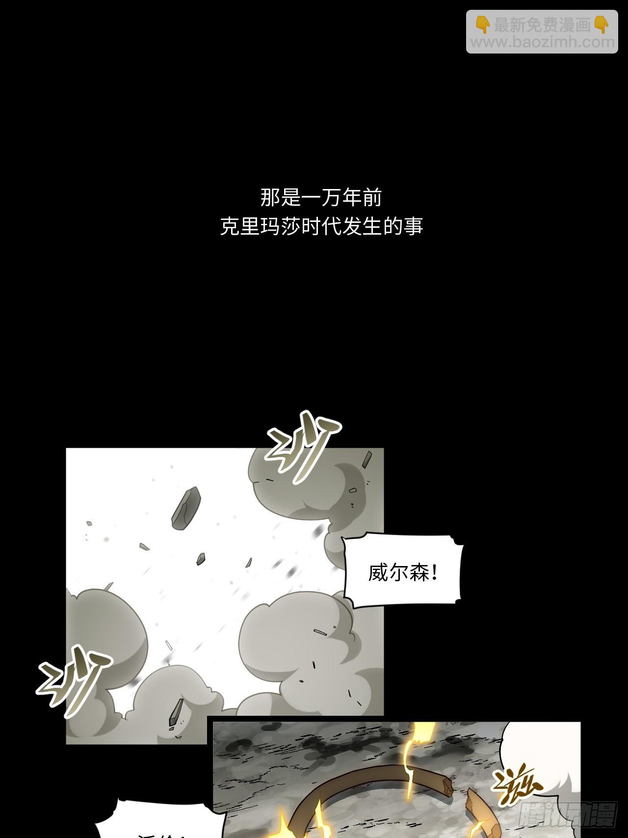 155.一万年前的仇恨(1/2)-第162话