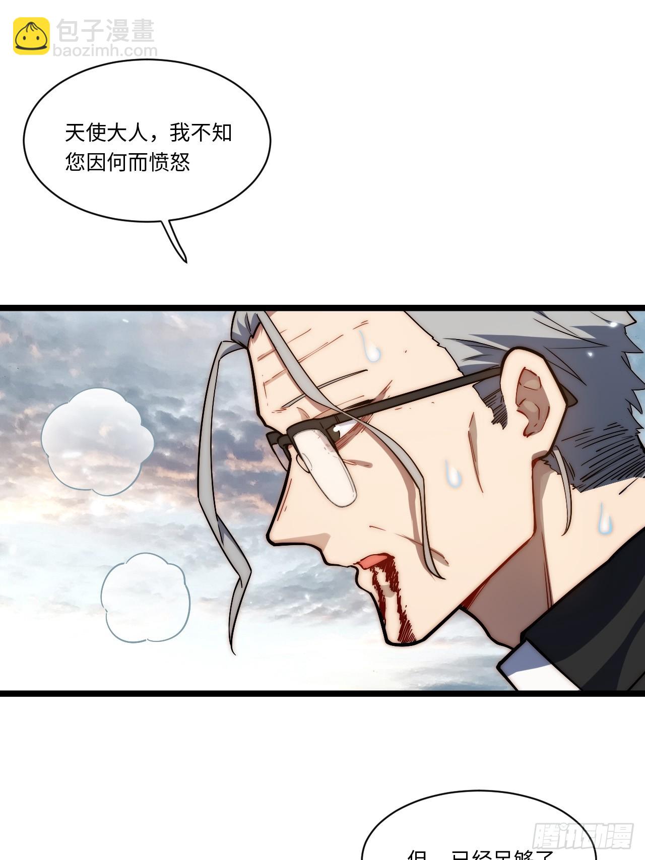 第167话 157.信仰的背叛？(1/2)-第164话