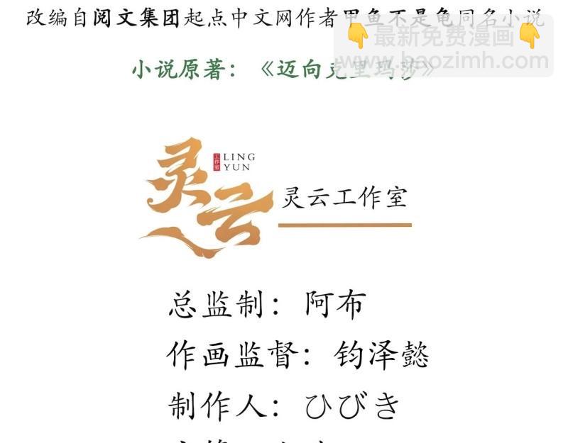 第18话 17.圣疗术(1/3)-第18话