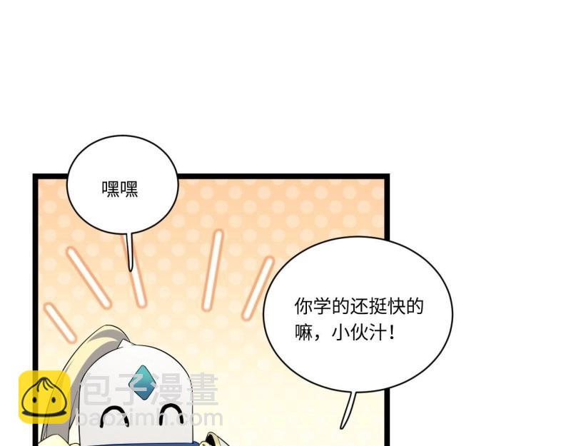 第18话 17.圣疗术(1/3)-第18话