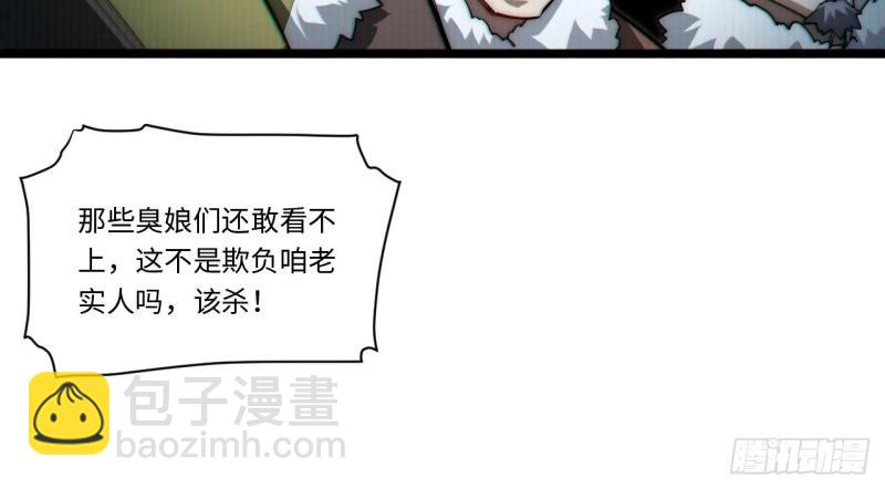 第173话 163.他是谁(1/3)-第170话