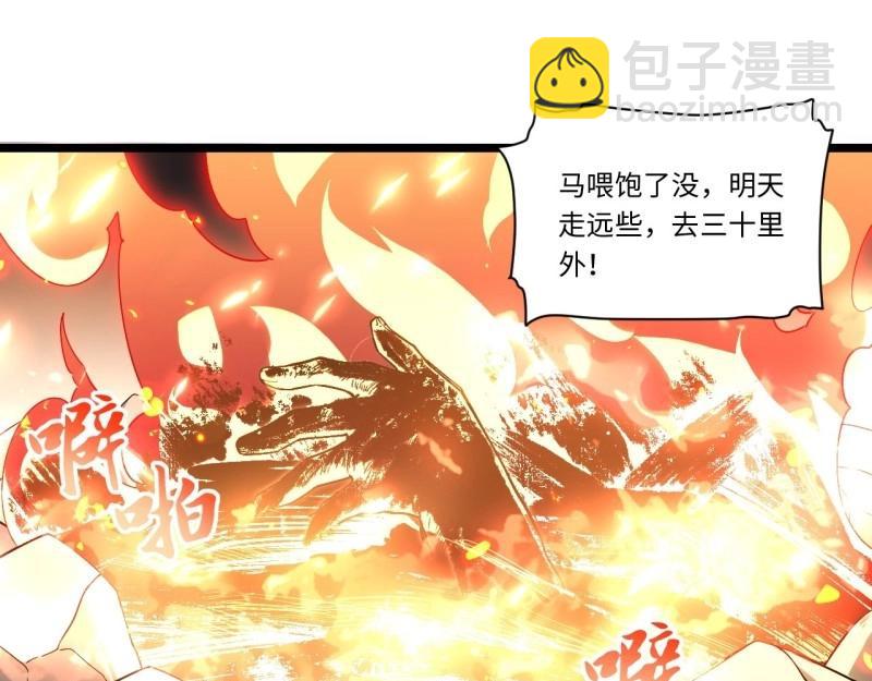 第173话 163.他是谁(1/3)-第170话