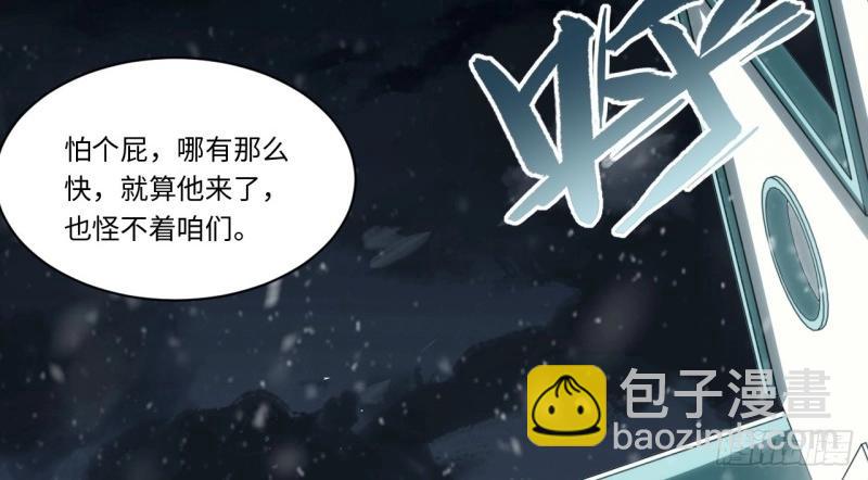 第173话 163.他是谁(1/3)-第170话