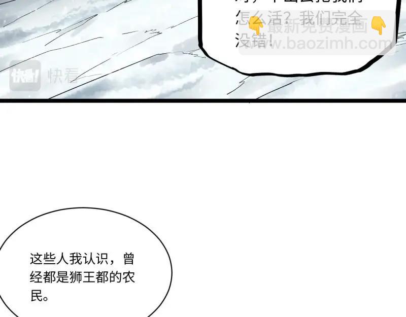 第173话 163.他是谁(1/3)-第170话