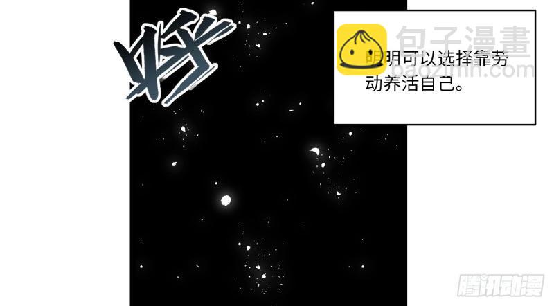 第173话 163.他是谁(1/3)-第170话