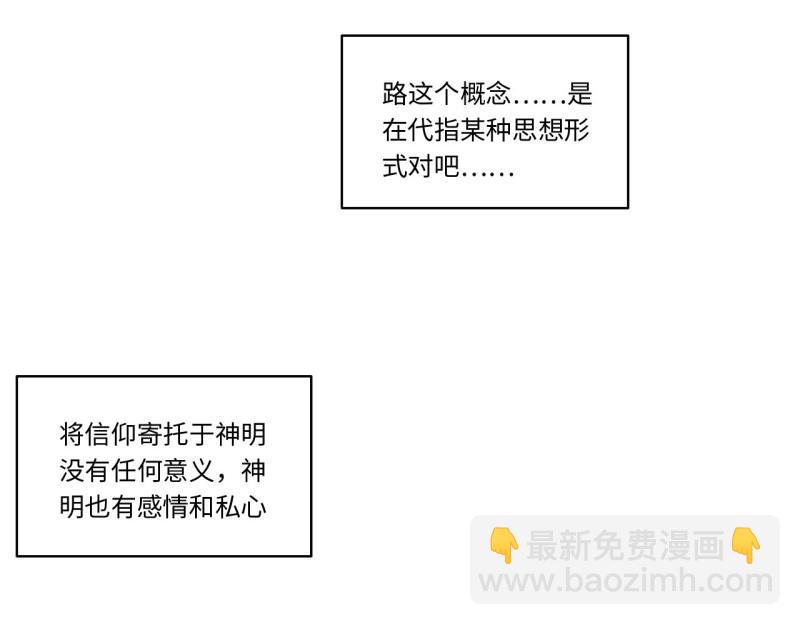 第173话 163.他是谁(1/3)-第170话