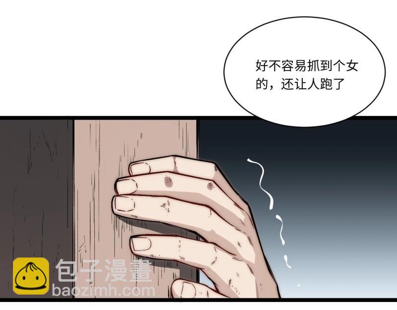 第173话 163.他是谁(1/3)-第170话