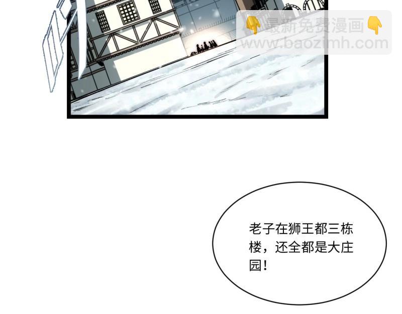 第173话 163.他是谁(1/3)-第170话