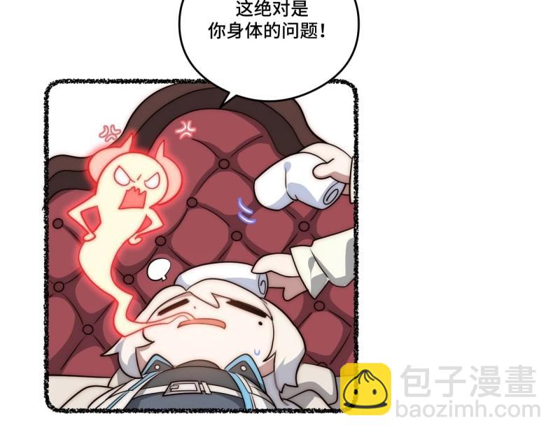 第175话 故意掉落的番外(1/3)-第174话