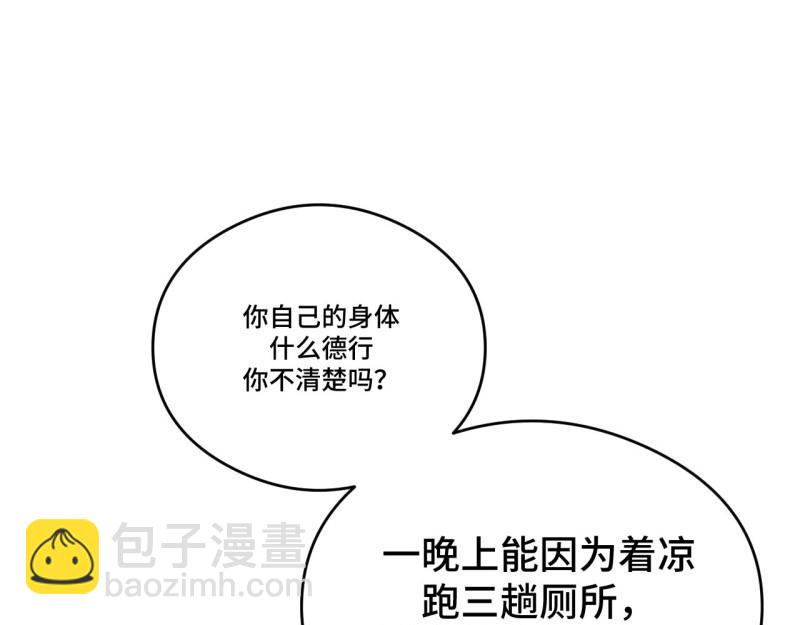 第175话 故意掉落的番外(1/3)-第174话
