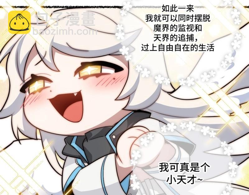 第175话 故意掉落的番外（上）(1/3)-第172话