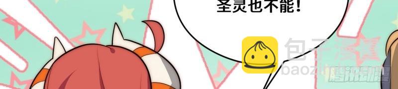 第175话 故意掉落的番外（上）(1/3)-第172话