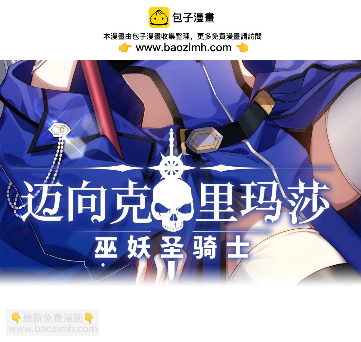 第177话 166.责任(1/3)-第176话
