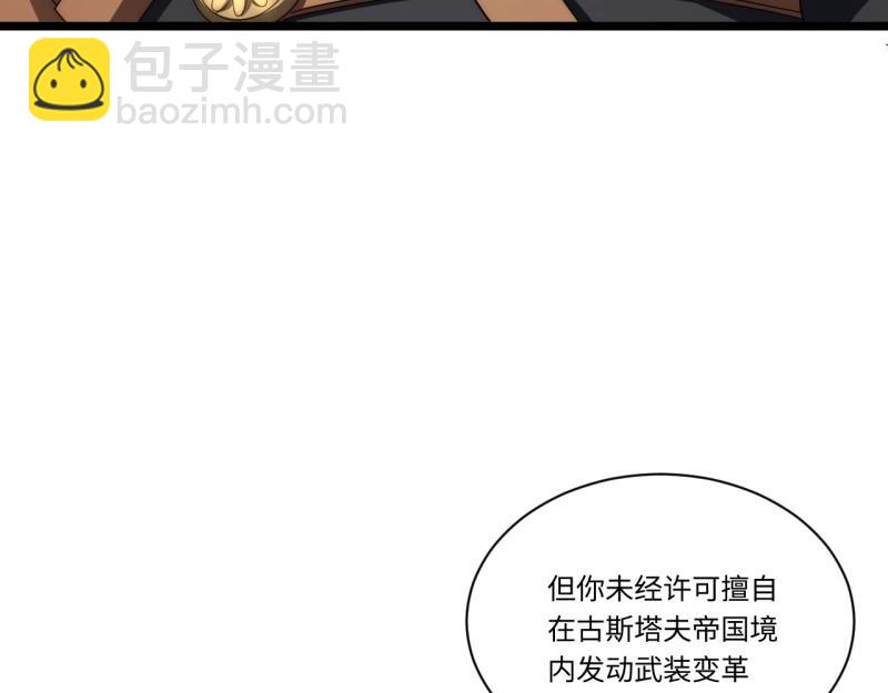 第192话 181.巫妖出山，百鬼夜行(1/3)-第190话