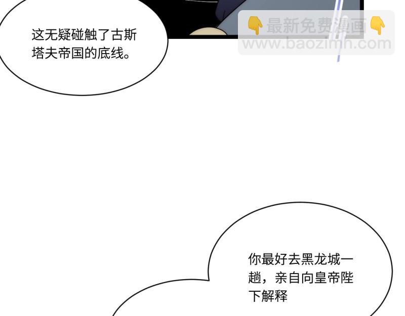 第192话 181.巫妖出山，百鬼夜行(1/3)-第190话