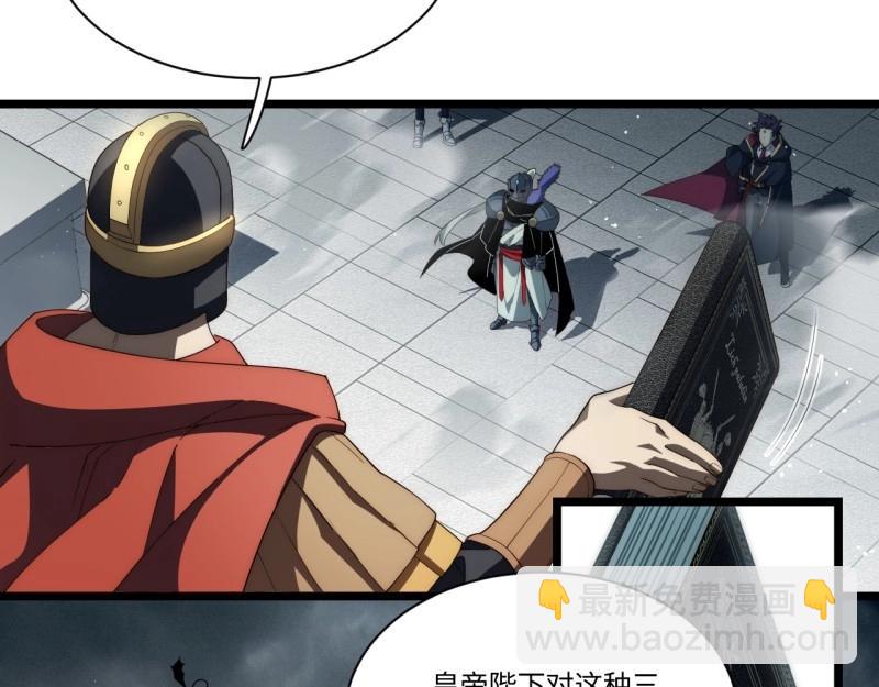 第192话 181.巫妖出山，百鬼夜行(1/3)-第190话