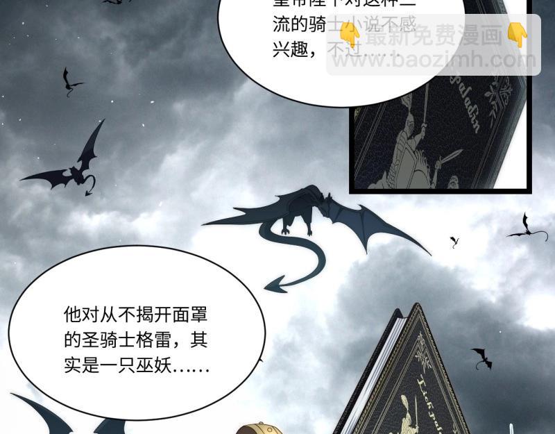第192话 181.巫妖出山，百鬼夜行(1/3)-第190话