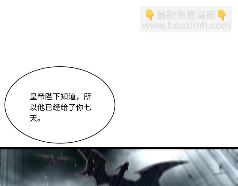 第192话 181.巫妖出山，百鬼夜行(1/3)-第190话