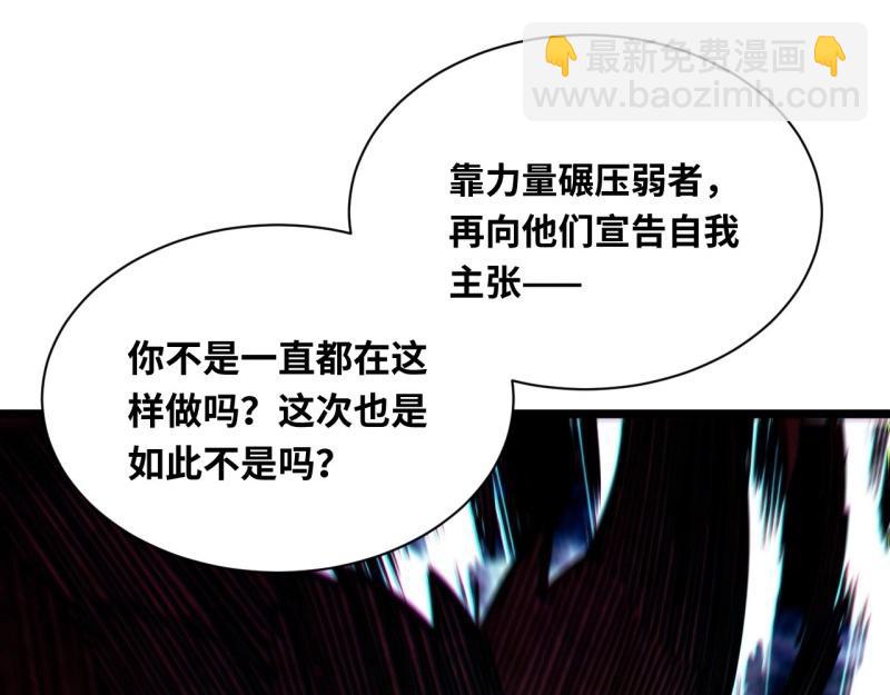 第192话 181.巫妖出山，百鬼夜行(1/3)-第190话
