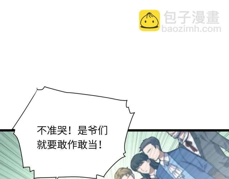 第22话 21.解围(1/3)-第22话