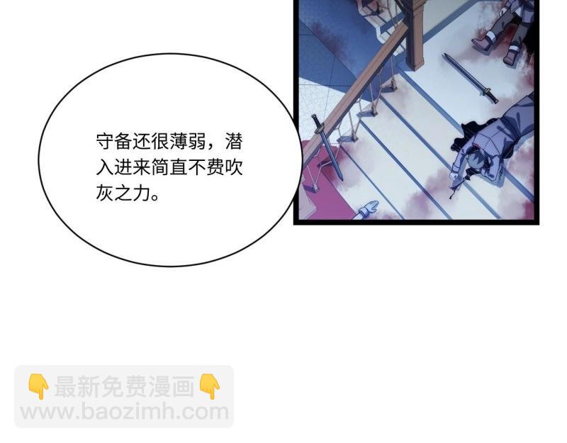 第24话 23.&ldquo;信使&rdquo;的纰漏(1/3)-第24话