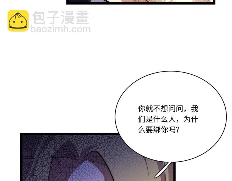 第24话 23.&ldquo;信使&rdquo;的纰漏(1/3)-第24话