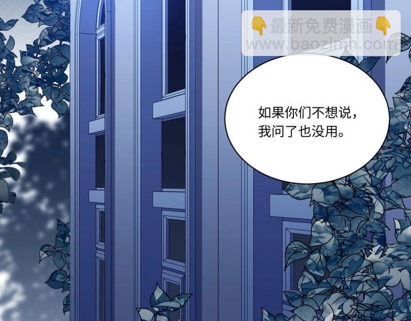 第24话 23.&ldquo;信使&rdquo;的纰漏(1/3)-第24话
