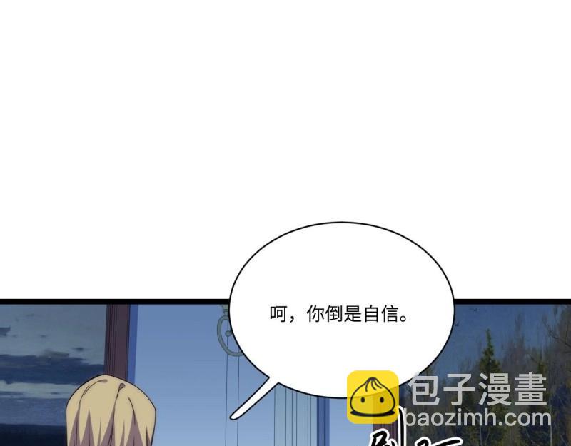 第24话 23.&ldquo;信使&rdquo;的纰漏(1/3)-第24话