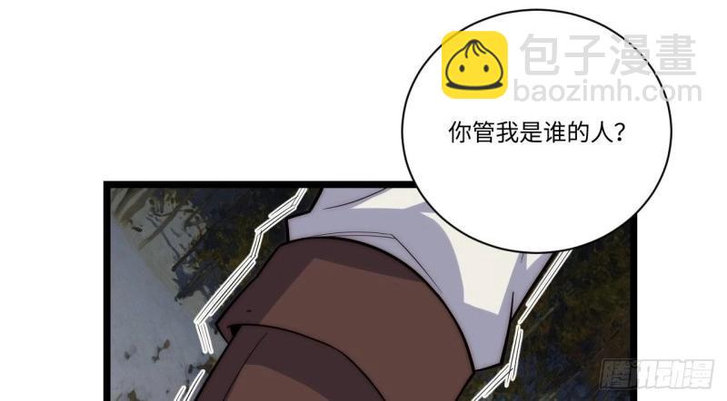 第24话 23.&ldquo;信使&rdquo;的纰漏(1/3)-第24话