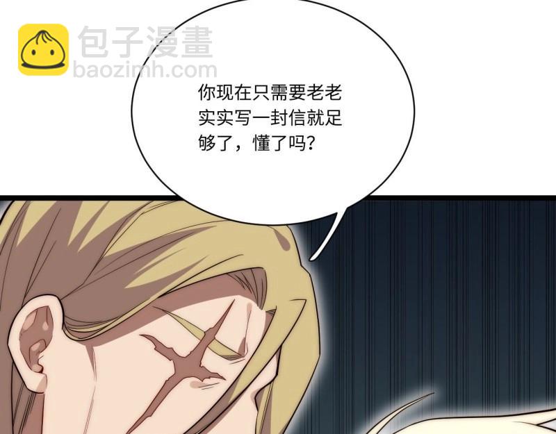 第24话 23.&ldquo;信使&rdquo;的纰漏(1/3)-第24话
