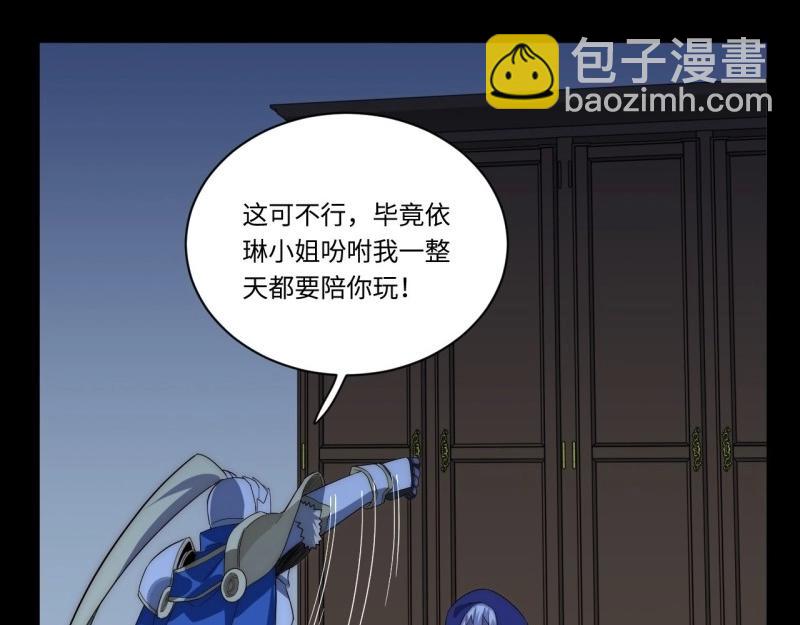 第30话 29.初遇凯瑟琳(1/3)-第30话