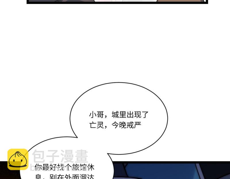 第4话 3.骑士与酒馆(1/4)-第4话