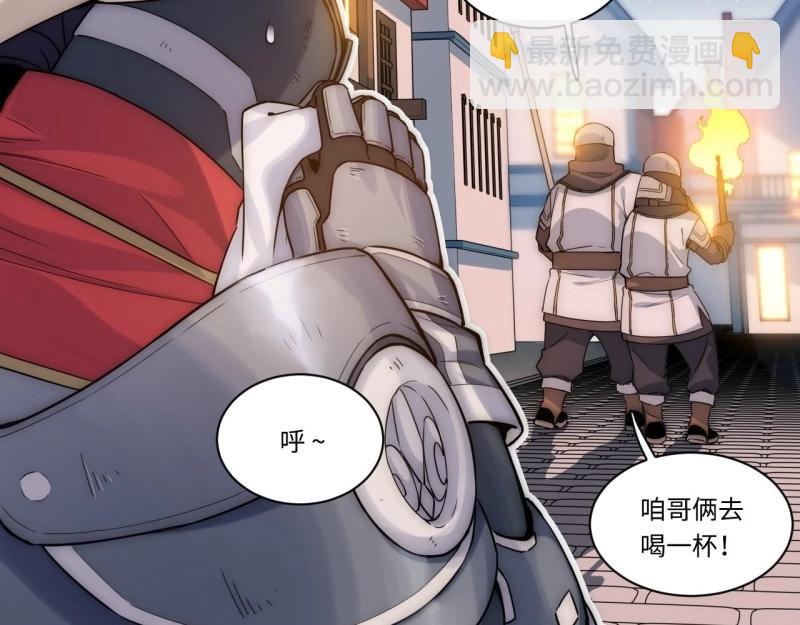 第4话 3.骑士与酒馆(1/4)-第4话
