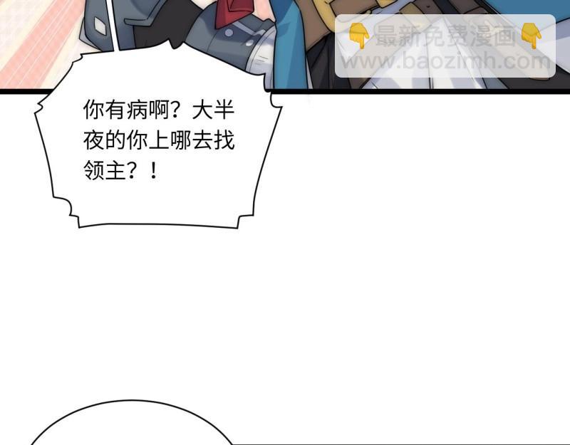 第4话 3.骑士与酒馆(1/4)-第4话