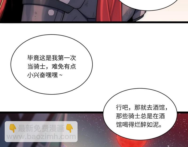 第4话 3.骑士与酒馆(1/4)-第4话