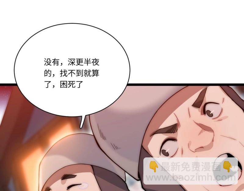第4话 3.骑士与酒馆(1/4)-第4话