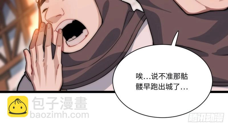 第4话 3.骑士与酒馆(1/4)-第4话