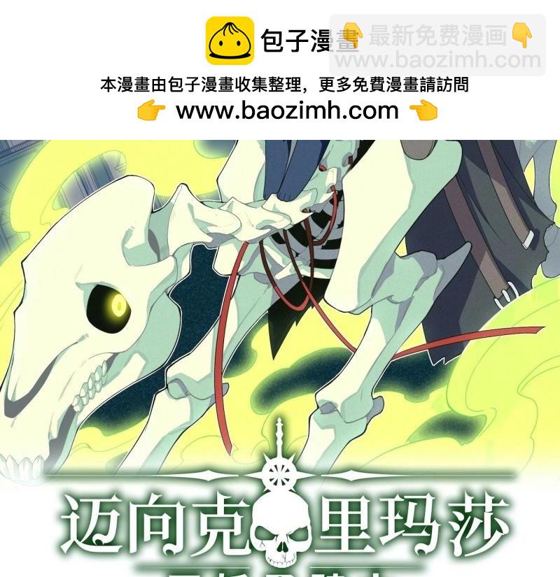 第32话 31.国王的诡异行军(1/3)-第32话