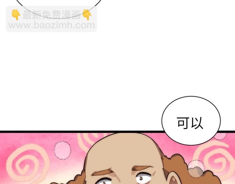 第32话 31.国王的诡异行军(1/3)-第32话