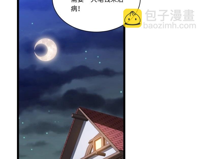 第32话 31.国王的诡异行军(1/3)-第32话