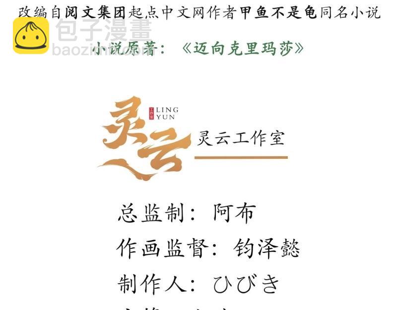 第36话 35.格雷行刺？！(1/3)-第36话