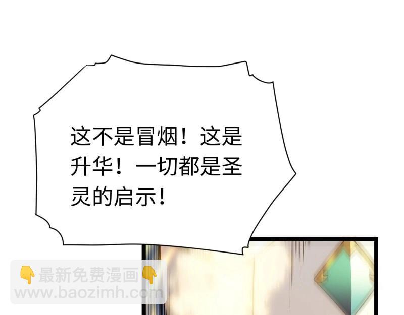 第44话 43.天使的认可(1/3)-第44话