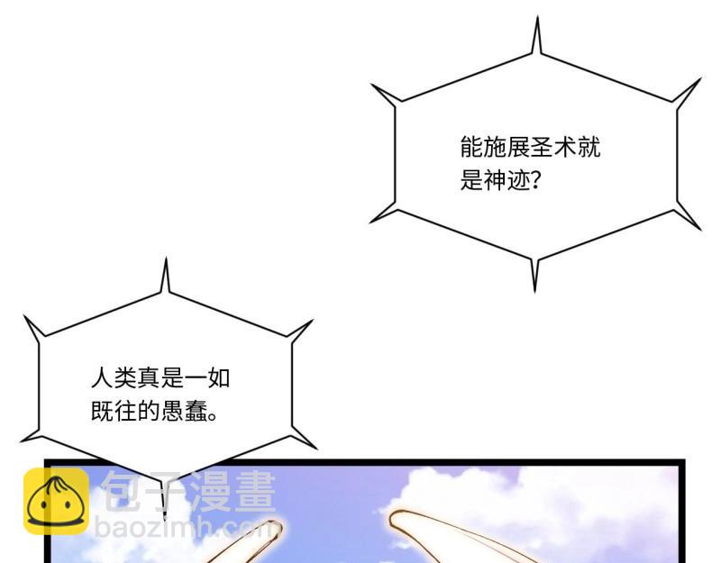 第44话 43.天使的认可(1/3)-第44话