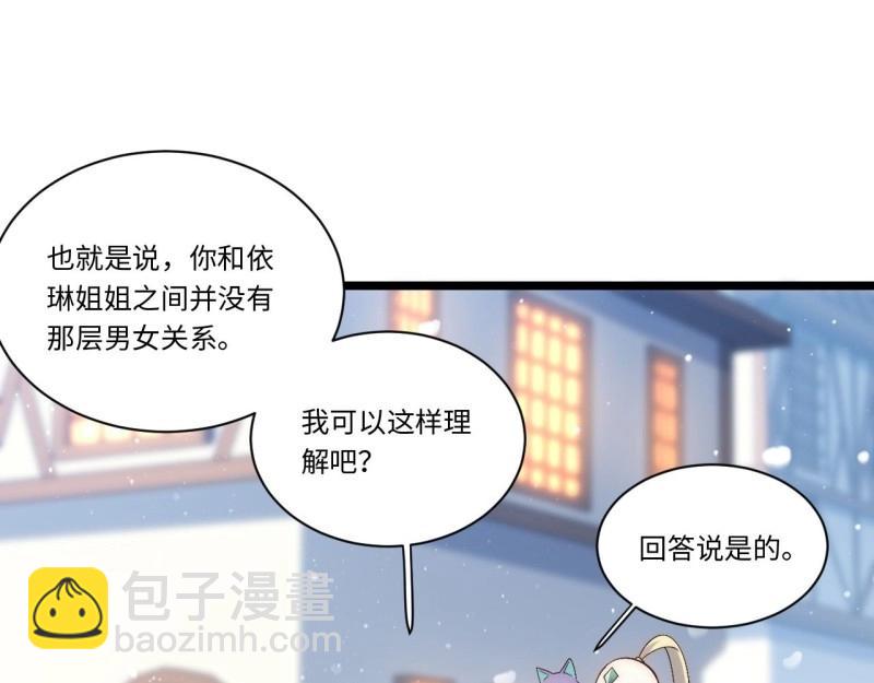第48话 47.找你相亲(1/3)-第48话